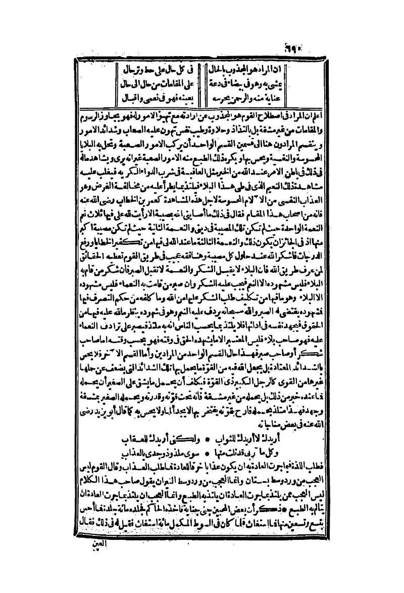 futmak.com - Page 690 - from part Two of the second Boulaq edition